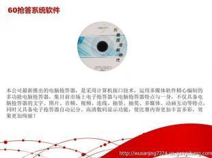 国家电网知识竞赛必备 专业电脑抢答器设备详解